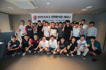 K리그 전력분석관, EPL 크리스탈 팰리스-한국 국가대표팀의 경기분석 방법론 전수