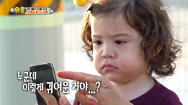 슈돌 건후, 키아누 리브스 어린시절 판박이..나은이도 닮은꼴 인정