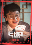 박정민→이광수 타짜: 원 아이드 잭, 개성 만점 8人 캐릭터 포스터 [Oh!쎈 컷]