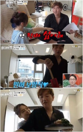 '아내의 맛' 서유리︎최병길, 부부십계명..