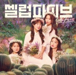 셀럽파이브, 메인 커버 사진 공개 청순도 가능[★SHOT!]