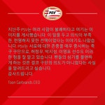 PSV, 전범기 논란 허정무-박지성-이영표 언급하며 공식사과