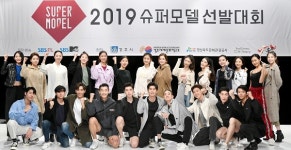 BTS-선미-청하가 대세…2019 슈퍼모델 선발대회, 본선 진출자 24명 확정