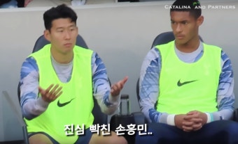 ‘선제골 허용하자 좌절’ 손흥민 벤치에서 리액션 화제