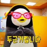 솔비, 로마공주도 펭수 사랑 펭하! 콜라보 해줘 [★SHOT!]