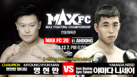 MAX FC 20 명현만 헤비급 챔피언 1차방어전 상대 발표