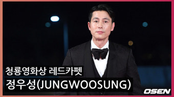 [O! STAR]정우성(JUNGWOOSUNG), ‘여전한 꽃미남 외모’ (청룡영화상)
