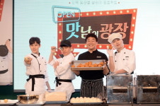 맛남의 광장 백종원X양세형X김희철X김동준, 지역 특산물 띄울 농벤져스 (종합)[현장의 재구성]