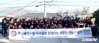 [사진]두산 베어스, 팬들과 함께하는 사랑의 연탄 나르기