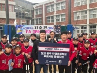 후배 사랑 실천 최주환, 모교 학강초에 용품 지원…후배들 FA 대박 화답