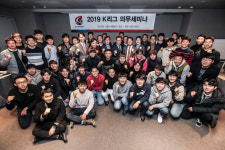 한국프로축구연맹, 2019 K리그 의무세미나 개최