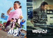 “진화하는 마동석”..‘시동’X‘백두산’, 주방장vs교수 극과 극 캐릭터로 극장가 장악