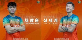 강원, FA 수비수 채광훈-신세계 동시 영입[공식발표]