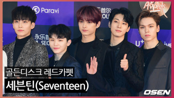 [O! STAR]세븐틴(Seventeen), ‘멋진 무대 기대해요 캐럿~’ (2020골든디스크)