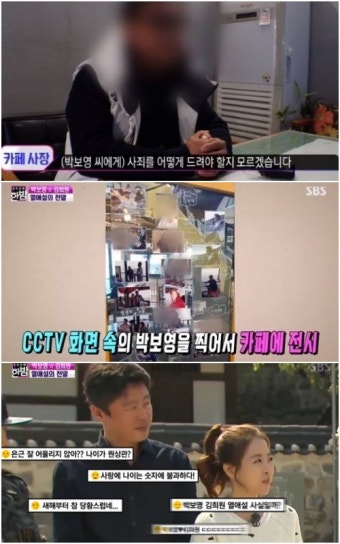 '한밤' 박보영·김희원 열애설 전말..카페 주인 