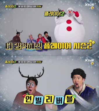 ‘플레이어 시즌2' 기대포인트3 #더 험난해진 출연료 사수#비밀 게스트#새 멤버