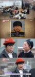 'TV는사랑을싣고' 홍인규, 8살 가출→불우한 과거 딛고 이룬 성공[어저께TV]