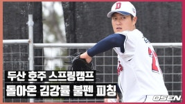 [O! SPORTS] 김태형 감독의 2020년 키플레이어 김강률 불펜 피칭