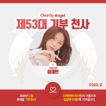 강다니엘x이채연, 2월 기부천사 아이돌..워너원x아이즈원 파워 ing [공식]