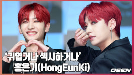 [O! STAR]홍은기(HongEunKi), ‘귀엽거나 섹시하거나’ 매력가득 포토타임