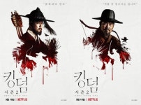 쩌는 모자, 그리고 코로나19..갓 킹덤(종합)[Oh!쎈 초점]