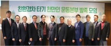 친환경차타기천만시민운동 발족, 친환경차타기 시민 캠페인