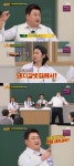 아는형님 김준현 마지막꿈? 장례식장 대신 돼지갈비집에서 장례식 하고파