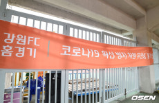 [사진]무관중 경기 안내 현수막 걸려있는 춘천송암스포츠타운