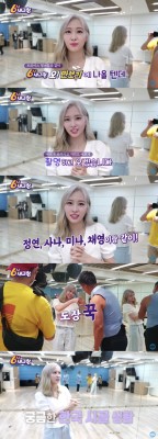 트와이스, ‘6시 내고향’ 출연한다 ‘농촌 체험’..6월 3일 방송[공식] | 포토뉴스