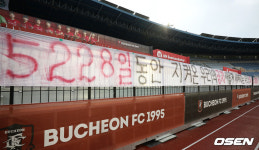 [사진]5228일 동안 지켜온 부천FC 긍지