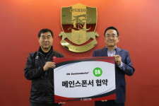 부천, 온세미컨덕터코리아와 메인 스폰서 협약 체결