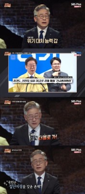 '이철희의 타짜', Fun하고 Cool하고 Sexy하게 안방 상륙 [첫방①] | 포토뉴스