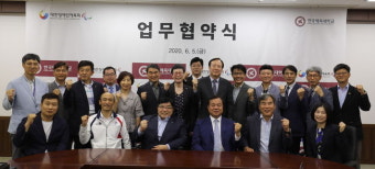 한국체대, 대한장애인체육회와 업무협약 장애인 체육 분야와도 협력 확대