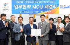 대한체육회, YISSEM과 업무협약 체결