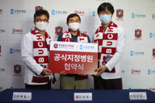 부천FC1995, 오정본병원과 공식지정병원 협약 체결