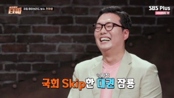 '타짜' 천하람, 포스트 코로나 시대 이끌 국회의원 될까[어저께TV]