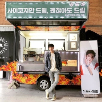 김수현, 박서준·아이유·이현우 커피차·간식차 선물 인증 ‘의리의 드림팀’[SHOT!]
