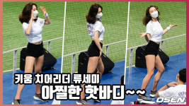 [O! SPORTS]키움 치어리더 류세미,아찔한 핫바디 치어리딩