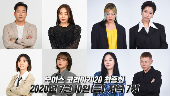 '보이스 코리아 2020' 최종회, 10일 오후 7시 편성..
