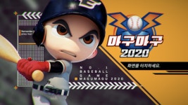 출시 D-1 마구마구2020 모바일, 사전 다운로드 시작