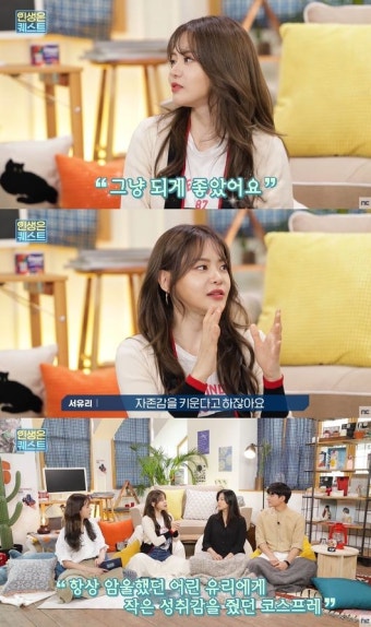 서유리 