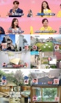 ‘구해줘 홈즈’ 오나라X박지현X붐, 은평구 듀플렉스 주택으로 ‘덕팀 승리’
