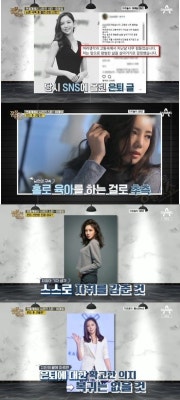'풍문쇼' 이태임, 
