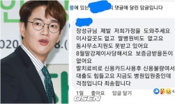 장성규, 신용불량자 팬 돈 구걸 댓글에 말로만 응원 죄송 [종합]