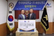 한국체대, ㈜해원티앤디와 업무협약... 장학금 기부