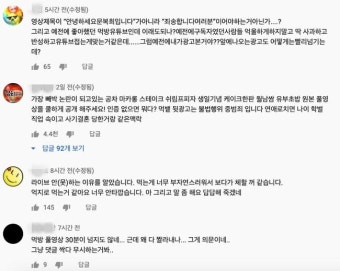 문복희 '먹뱉' 논란→사과없는 해명 띡→447만 뒤통수 논란 ing [Oh!쎈 초점]