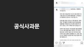 몰카NO, 처벌 받겠다..여행에미치다 SNS에 깜짝 음란물→거센 후폭풍[종합]