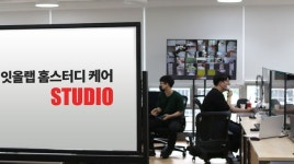 거리두기 2.5단계, 온라인 학습관리는? 잇올 ‘홈 스터디케어’ 6일까지