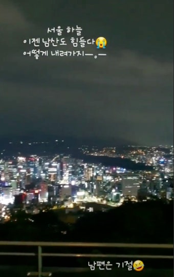 서효림, ‘김수미 아들’ ︎남편과 한밤 중 남산 데이트 “자다가 끌려나온 남자..기절”[SHOT!]