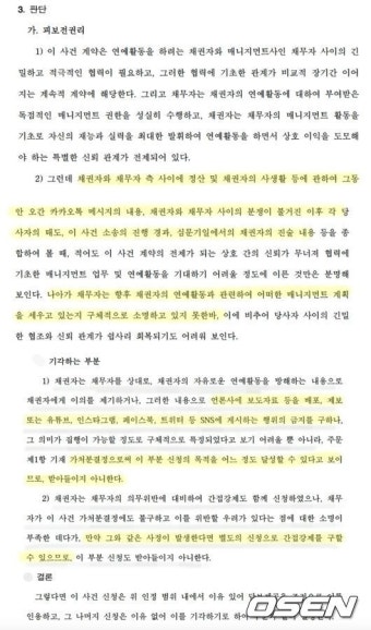 [단독] '핵심은 정산' 이지훈vs소속사, 전속계약 분쟁 판결문 단독입수(종합)